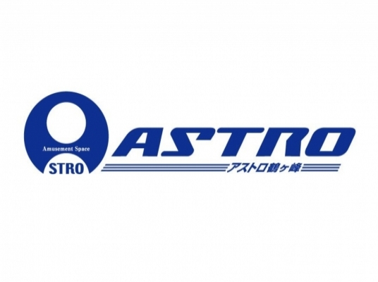アストロ 鶴ヶ峰店