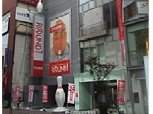 Blue room  볼링장