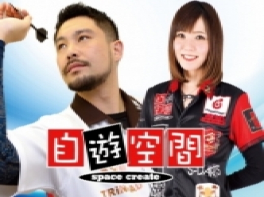 自遊空間 宇都宮オリオン通り店