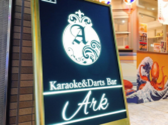 Karaoke&Darts Bar Ark