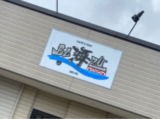 Blue room  볼링장