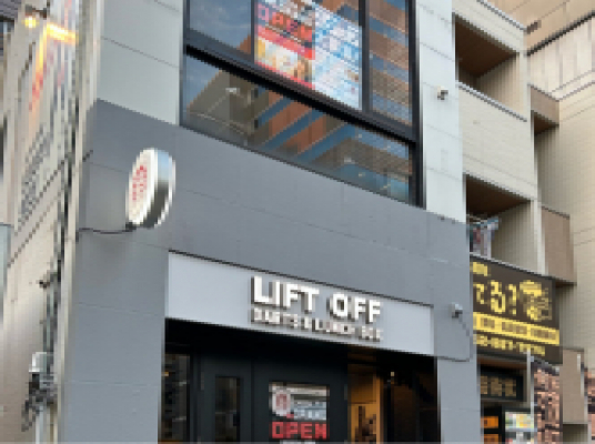 リフトオフ
