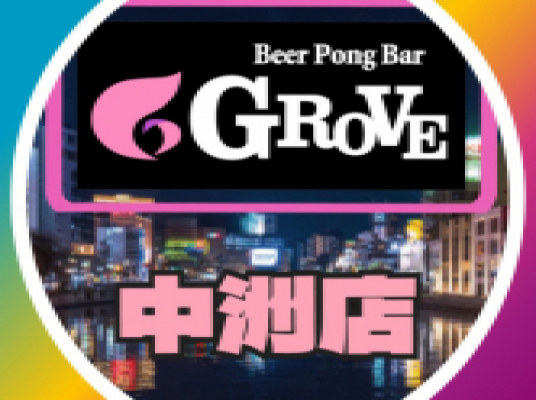 ビアポンバー GROVE中州店