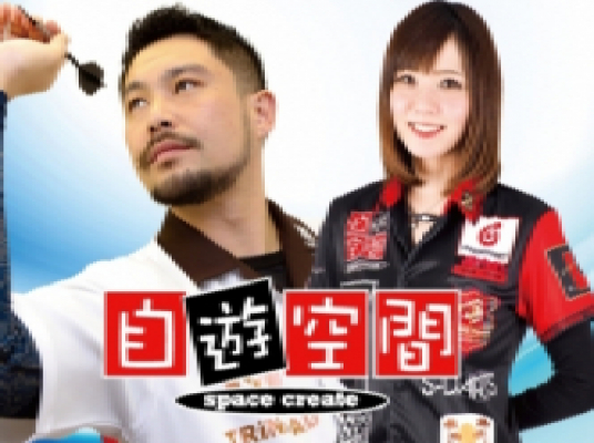 自遊空間 国分寺駅南口店