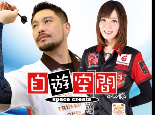 自遊空間 松本インター店