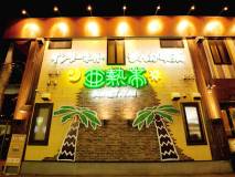 Blue room  볼링장