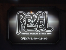 REVEL 藤が丘店