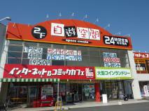 自遊空間 丸亀川西店