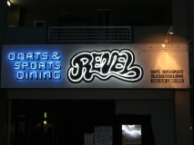 REVEL 多治見店