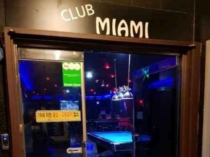 Blue room  볼링장