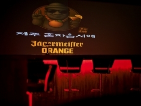 혼자옵서예혼술바(강서)