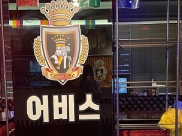 어비스투(구미)