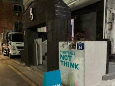 253STREET(송파)