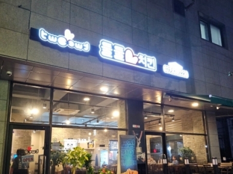 Blue room  볼링장