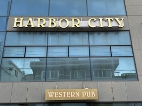 Harborcity(울산동구)