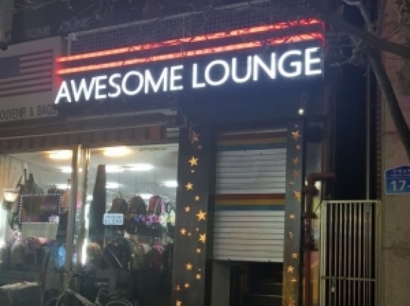Blue room  볼링장