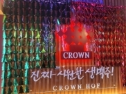 크라운호프(예산)