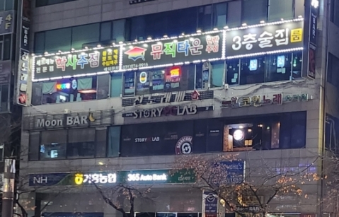 3층술집(용인)