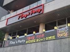 Blue room  볼링장