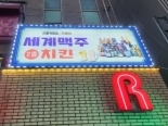 Blue room  볼링장