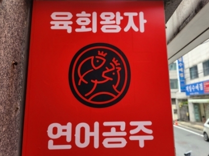 Blue room  볼링장