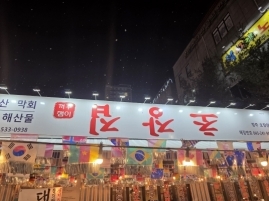 Blue room  볼링장