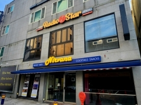 너바나(광주동구)