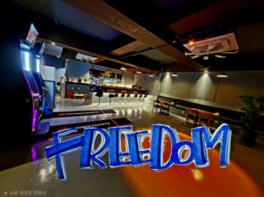 프리덤(울산)