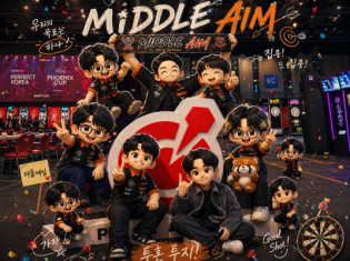 미들에임(강서)
