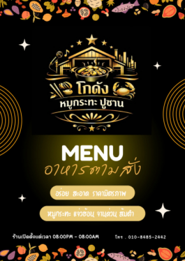 고당무까타(부산해운대)