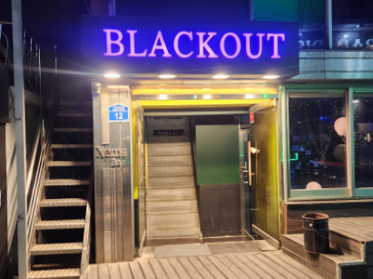 Blue room 볼링장