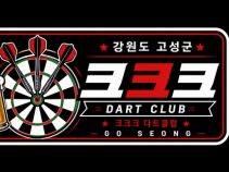 크크크(고성)