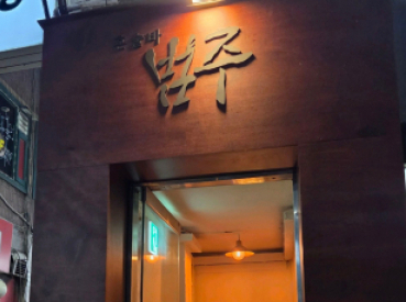 Blue room  볼링장