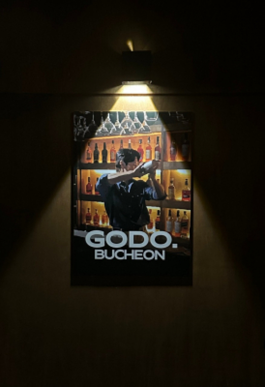 혼술바고도(신중동점)