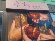 야화혼술바(대전대흥점)