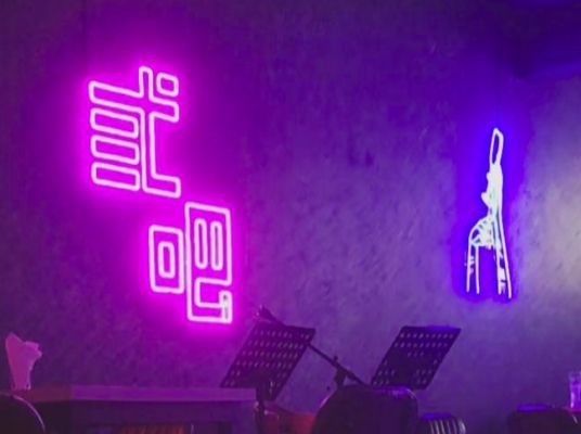 Blue room  볼링장