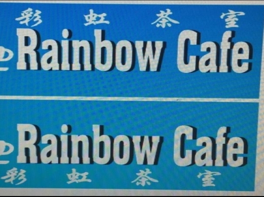 RAINBOW CAFE (KK SABAH)