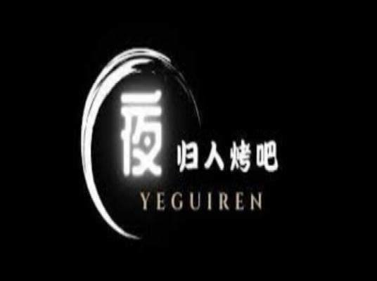 YEGUIREN (SRI PETALING)