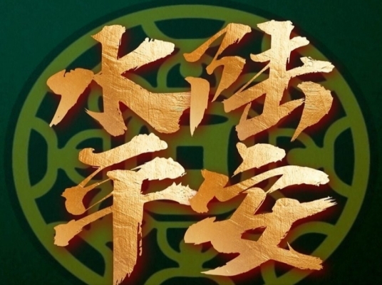 KELAB SOSIAL SINARAN BINTANG (SERI KEMBANGAN)