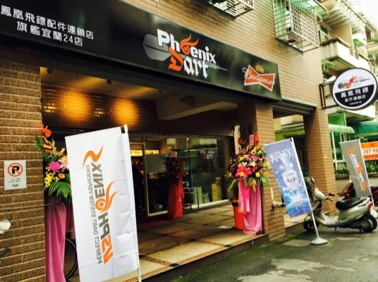 Phoenix Dart 旗艦宜蘭24店