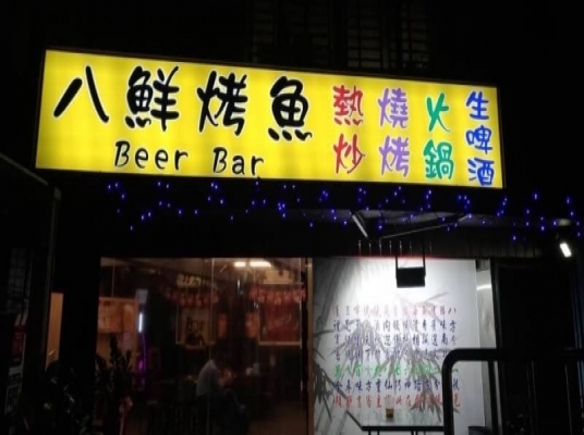 Blue room  볼링장
