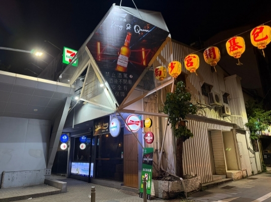 King & Queen Bar