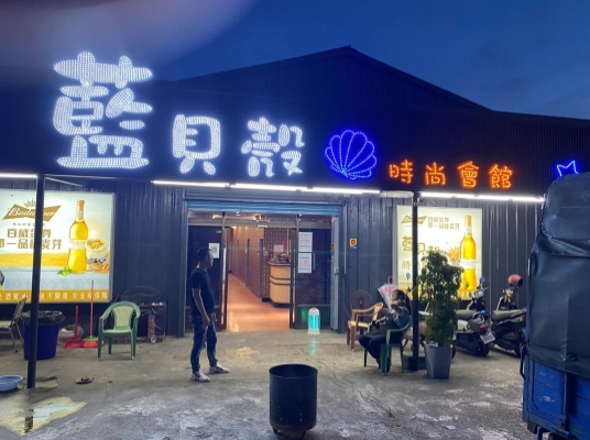 Blue room  볼링장