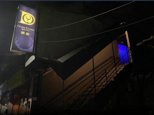 Over Dose酒吧