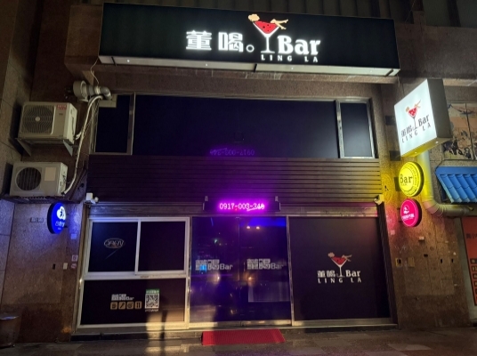 董喝。Bar