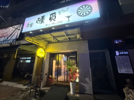 Blue room  볼링장