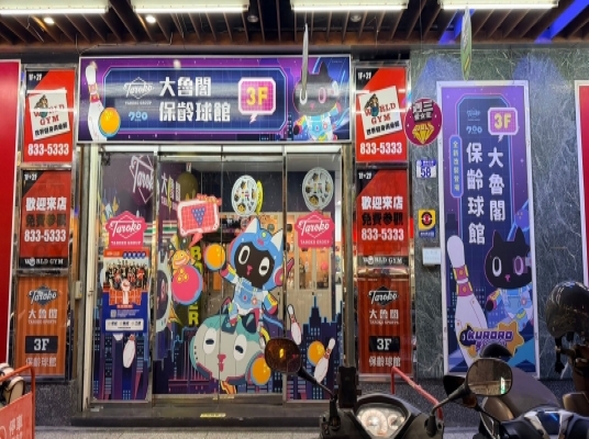 大魯閣花蓮館（複合館）