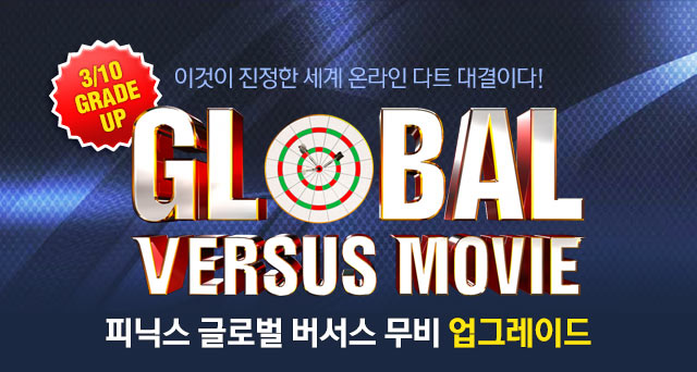 global_versus1.jpg