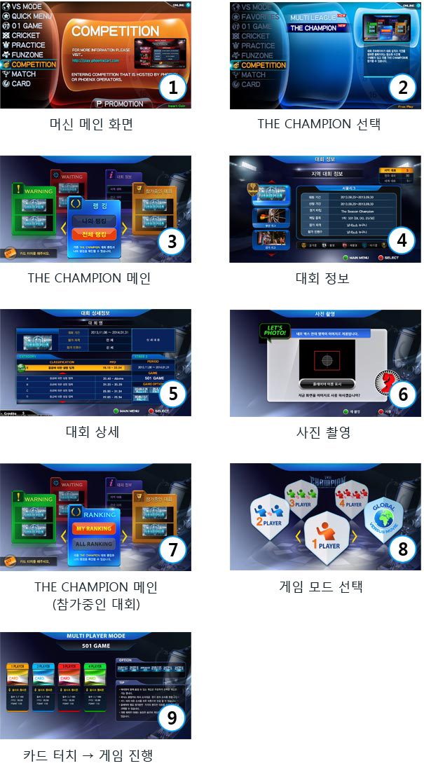 0509_the champion_img01.jpg