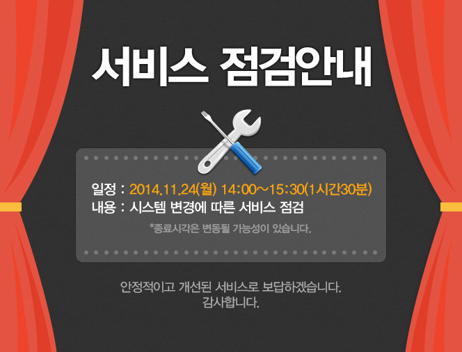 Maintenance_KR.jpg